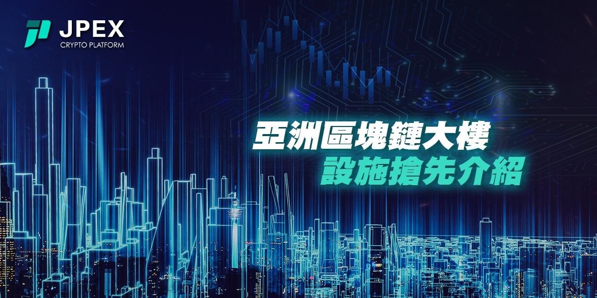 JP-EX暗号資産プラットフォーム